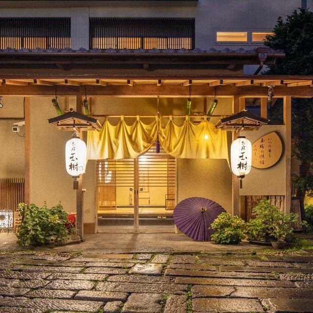 群馬/お宿玉樹/ペア1泊2食付 – 株式会社JTBの体験型ギフト「してね」
