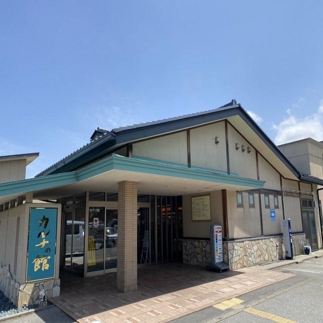 富山/北陸 富山 金太郎温泉「日帰り温泉 カルナの湯」/2名様 日帰り入浴≪食事なし≫