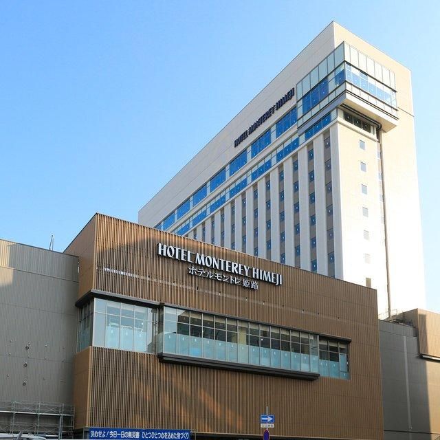 兵庫/ホテルモントレ姫路/ペア1泊朝食付