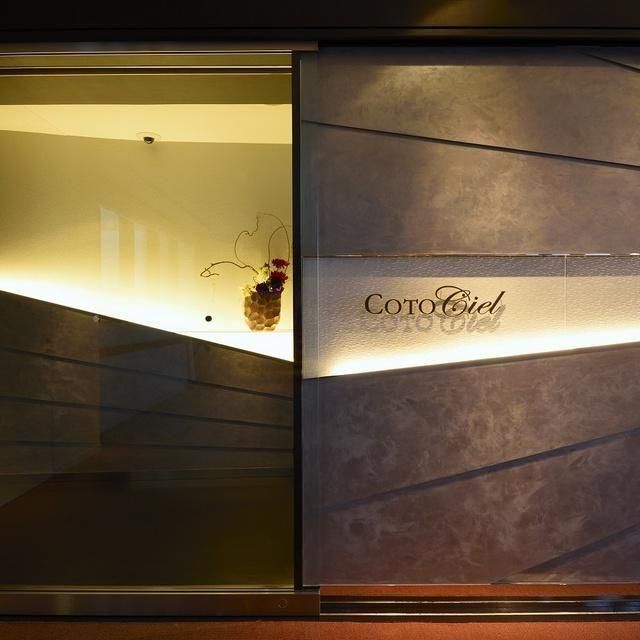 京都/ビュー&ダイニング コトシエール(ホテルグランヴィア京都)/2名様ランチまたはディナープラン≪京キュイジーヌ≫