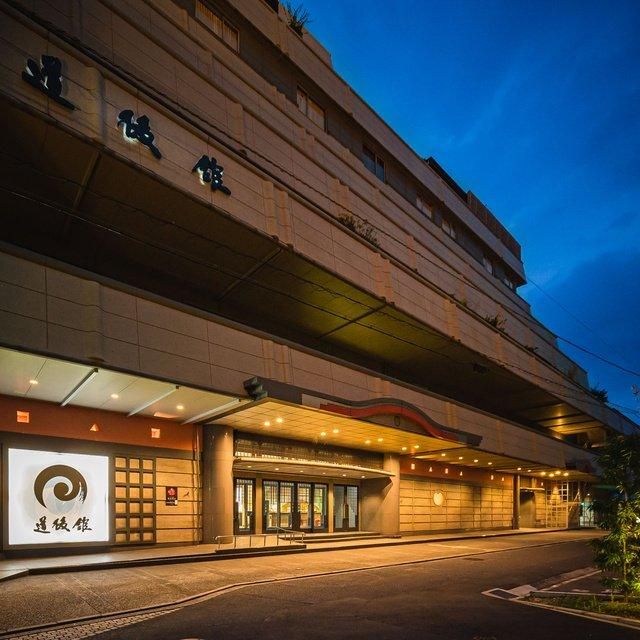 愛媛/道後舘/ペア1泊2食付