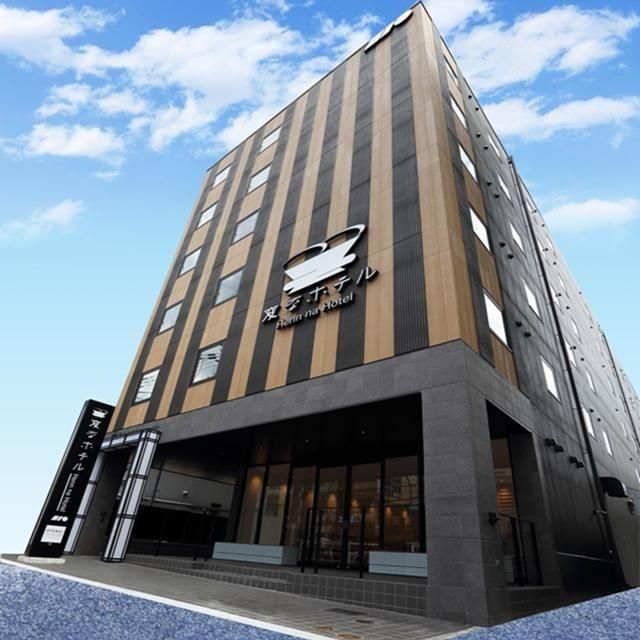 奈良/変なホテルプレミア 奈良/4名様1泊朝食付