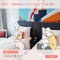 Become Mommy Dプラン【8月中旬以降販売開始】