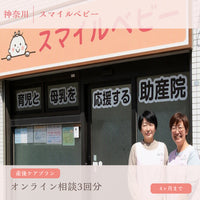 Become Mommy Aプラン【10月上旬以降販売開始】