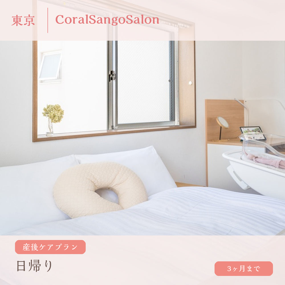 Become Mommy Cプラン【8月中旬以降販売開始】