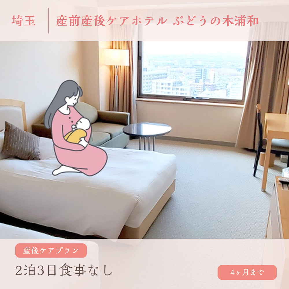Become Mommy Eプラン【8月中旬以降販売開始】