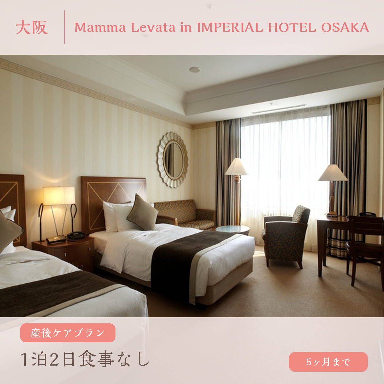 Become Mommy Dプラン【8月中旬以降販売開始】