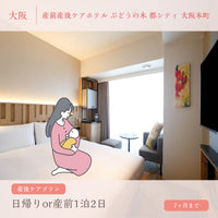 Become Mommy Bプラン【8月中旬以降販売開始】