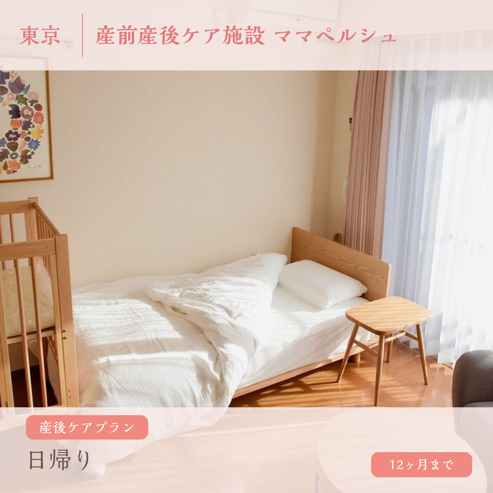 Become Mommy Aプラン【8月中旬以降販売開始】