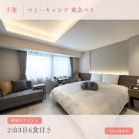 Become Mommy Fプラン【10月上旬以降販売開始】