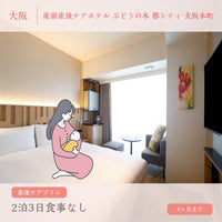 Become Mommy Eプラン【8月中旬以降販売開始】