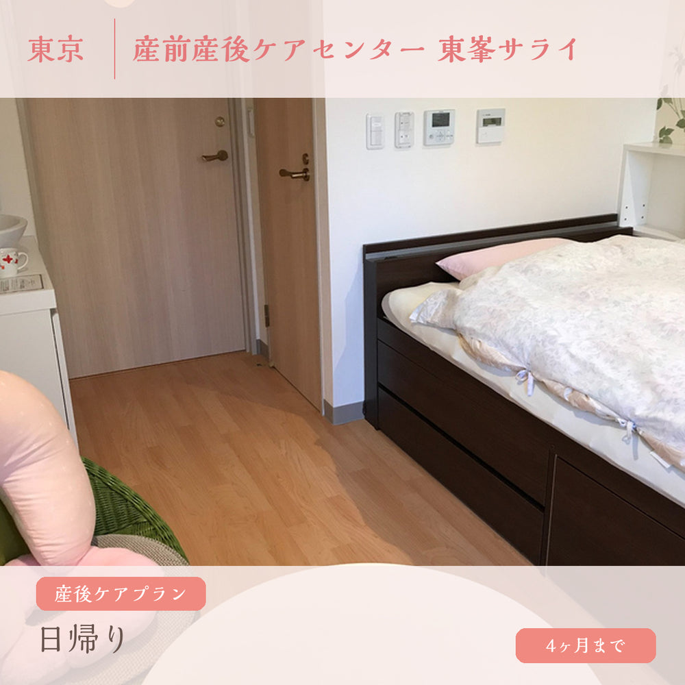 Become Mommy Aプラン【8月中旬以降販売開始】