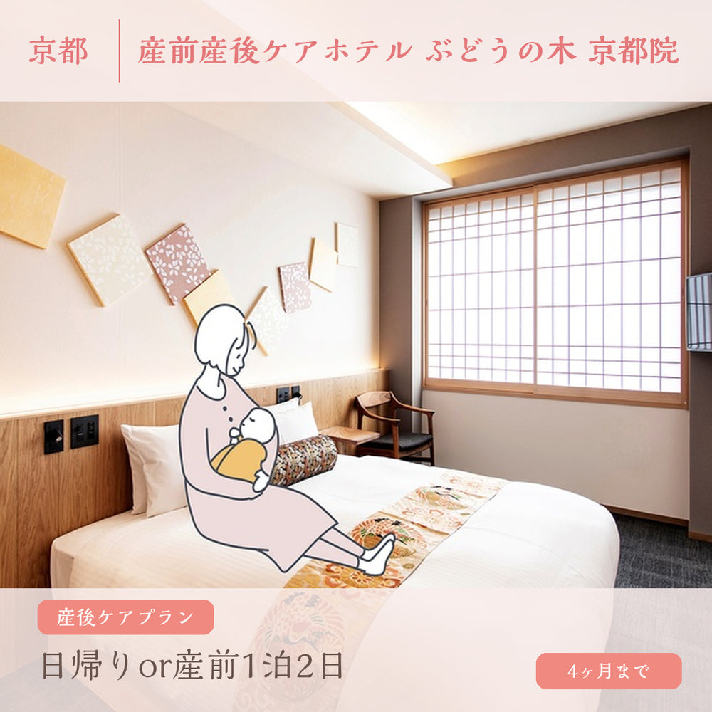Become Mommy Aプラン【8月中旬以降販売開始】