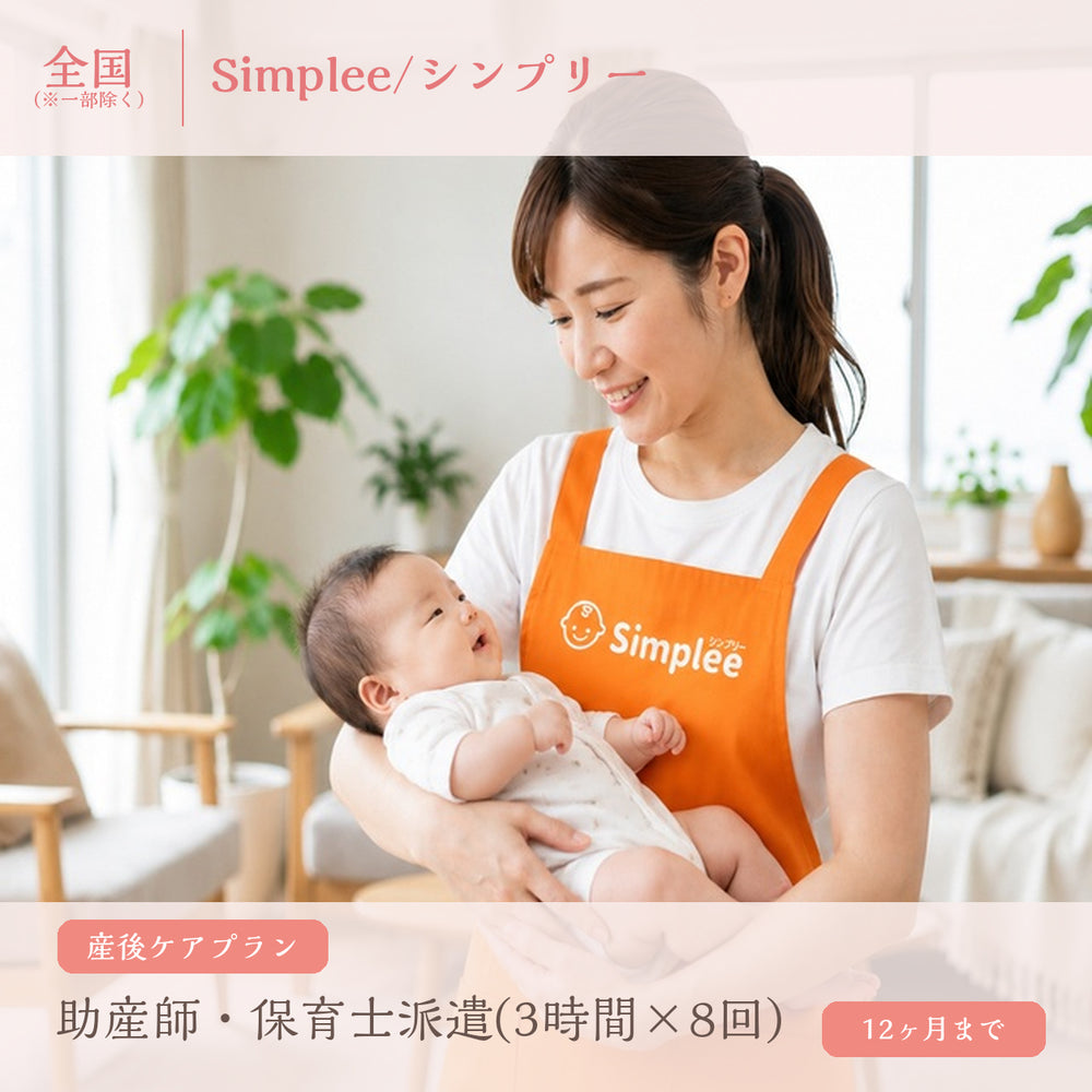 Become Mommy Eプラン【8月中旬以降販売開始】