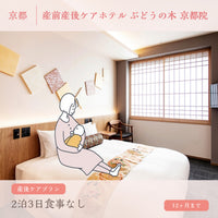 Become Mommy Fプラン【8月中旬以降販売開始】