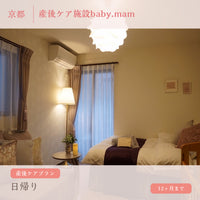 Become Mommy Aプラン【8月中旬以降販売開始】