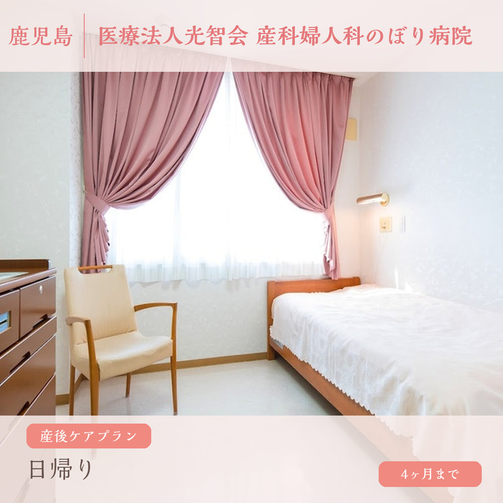 Become Mommy Aプラン【8月中旬以降販売開始】