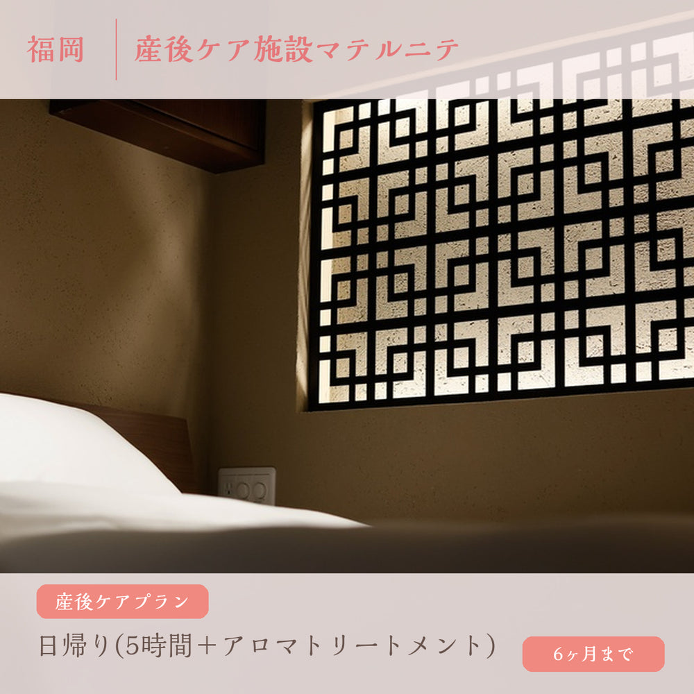 Become Mommy Aプラン【8月中旬以降販売開始】