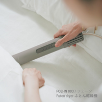 cado/ふとん乾燥機 FOEHN 003 ダークグレー（ギフトパッケージあり）