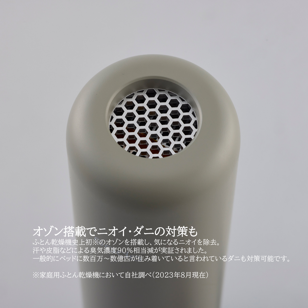 cado/ふとん乾燥機 FOEHN 003 ダークグレー（ギフトパッケージあり）