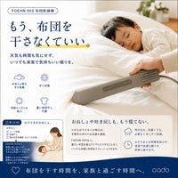 cado/ふとん乾燥機 FOEHN 003 ダークグレー（ギフトパッケージあり）