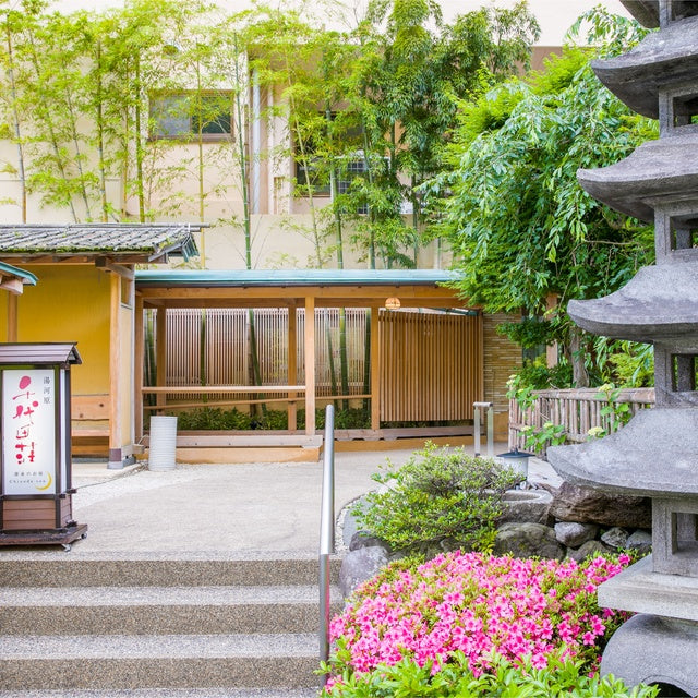 神奈川/源泉のお宿 湯河原 千代田荘/【日～木曜日限定】2名様 日帰り入浴