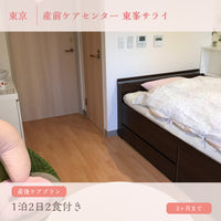 Become Mommy Eプラン【8月中旬以降販売開始】