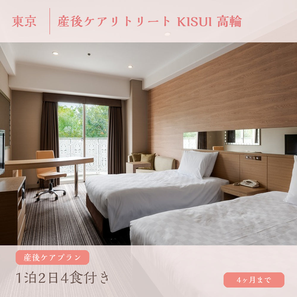 Become Mommy Eプラン【8月中旬以降販売開始】