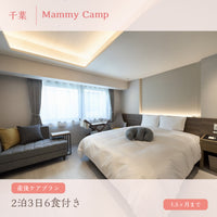 Become Mommy Fプラン【8月中旬以降販売開始】