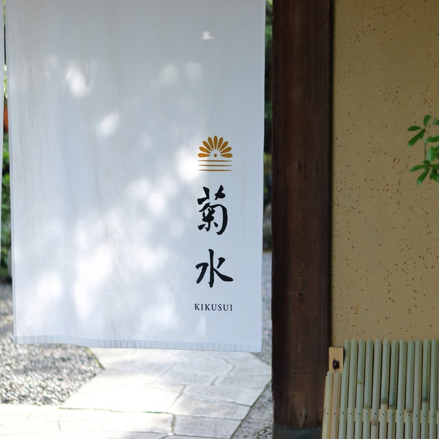 京都/南禅寺参道 菊水/2名様アフタヌーンティープラン