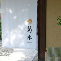 京都/南禅寺参道 菊水/2名様アフタヌーンティープラン