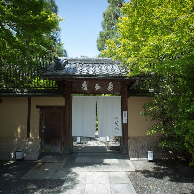 京都/南禅寺参道 菊水/2名様アフタヌーンティープラン