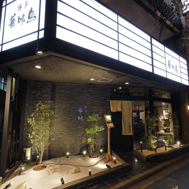 福岡/博多華味鳥 祇園店/1名様ディナープラン≪華味鳥水たきコース・お土産付≫