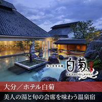 大分/ホテル白菊/【平休日限定】ペア1泊2食付