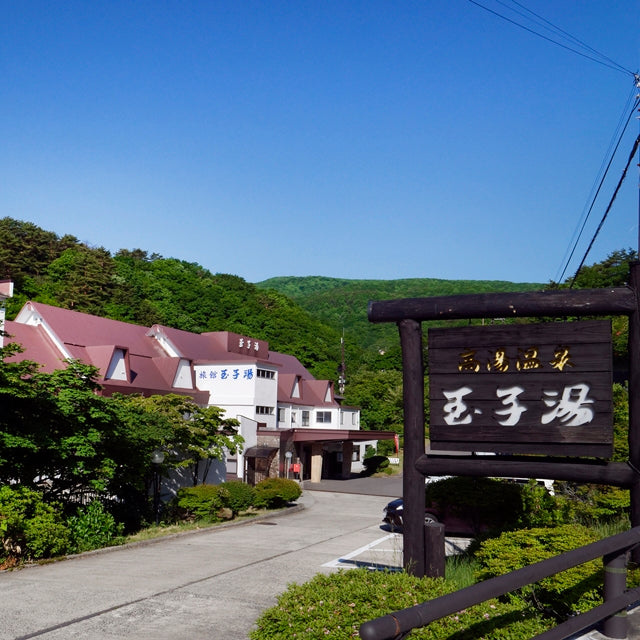 福島/旅館玉子湯/ペア1泊2食付