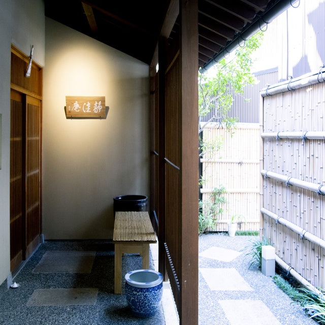京都/都和旅館【離れ1軒貸】/1～4名様1泊朝食付