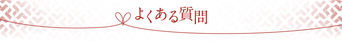 株式会社JTBの体験型ギフト「してね」