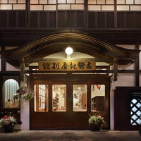 山形/古勢起屋別館/ペア1泊2食付