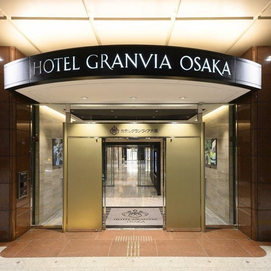 大阪/ホテルグランヴィア大阪/ペア1泊食事なし