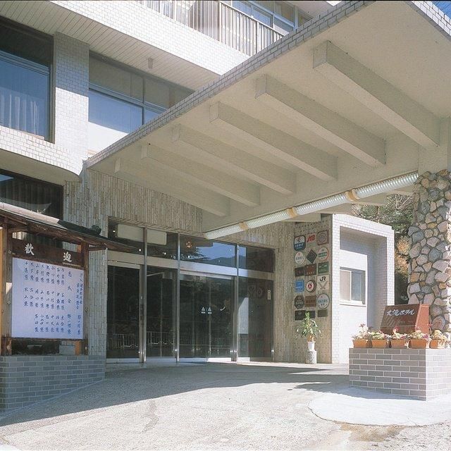 神奈川/大滝ホテル/2名様 日帰り入浴≪ワンドリンク・お土産付≫