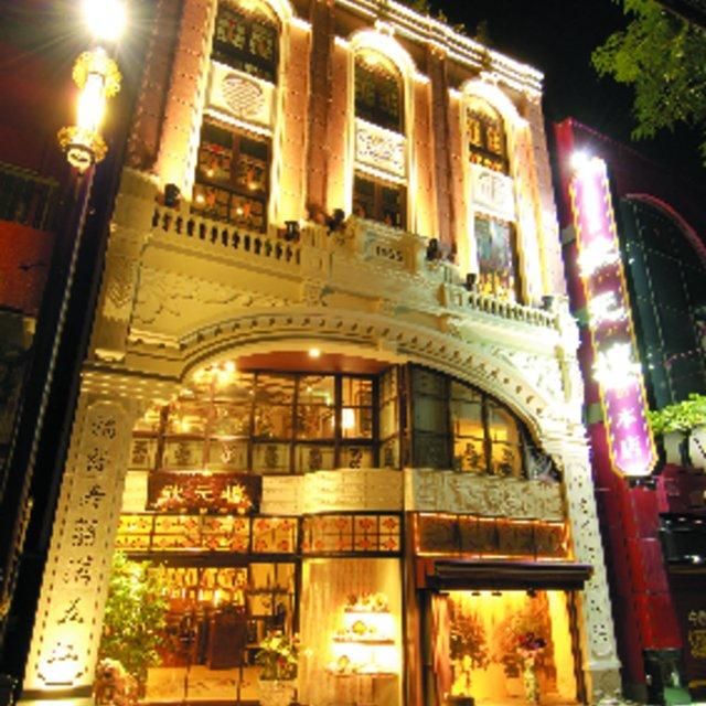 神奈川/状元樓 横浜中華街本店/2名様 ランチまたはディナープラン