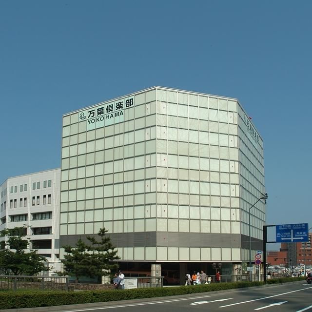 神奈川/横浜みなとみらい万葉倶楽部/ペア入館≪1ドリンク付≫ – 株式