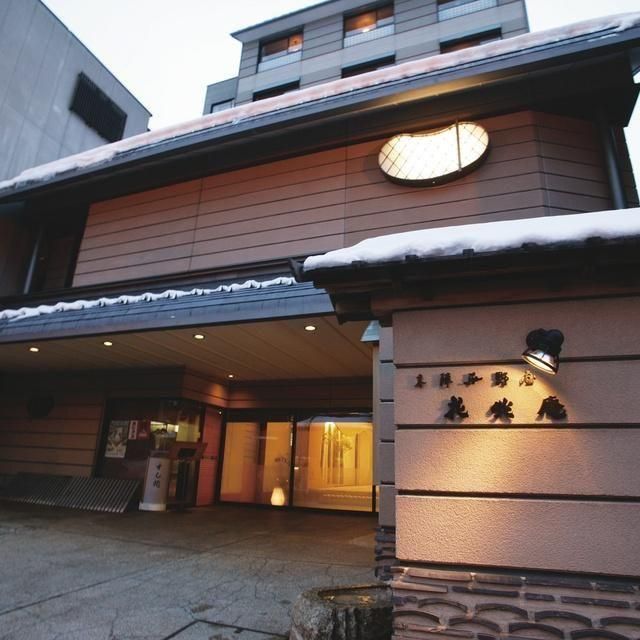 岐阜/本陣平野屋 花兆庵/2名様 日帰り入浴≪昼食付≫