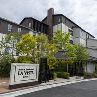 群馬/ラビスタ草津ヒルズ（共立リゾート）/ペア1泊2食付