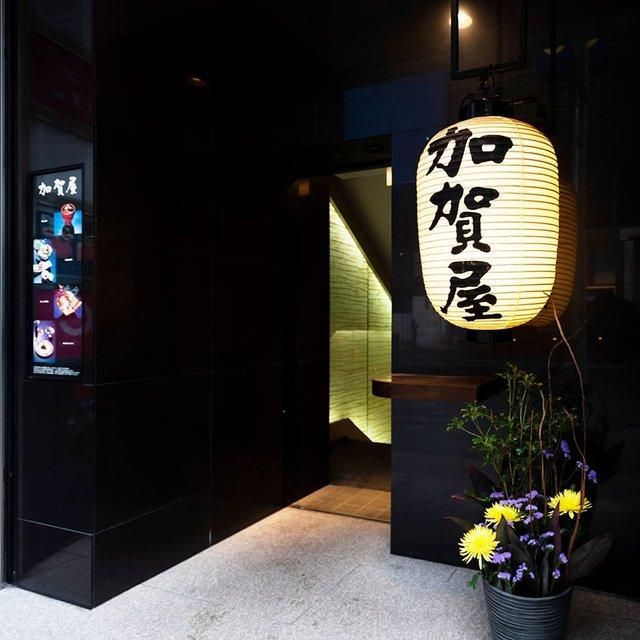 東京/加賀屋 銀座店/2名様 ランチプラン≪日本料理≫