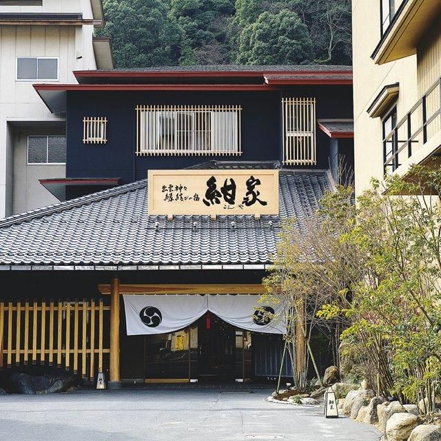 島根/出雲神々 縁結びの宿 紺家/2名様 日帰り入浴≪昼食付≫≪お部屋での休憩≫