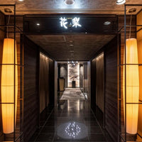 愛知/中国料理 花梨（ANAクラウンプラザホテルグランコート名古屋 by IHG）/2名様 ランチプラン ≪中国料理≫