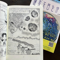 福島/曜変天目＆枯山水美術館/【春季】4～6月【秋季】10・11月限定！2名様 入館と庭園拝観≪抹茶・和菓子付≫＋サイン入り書籍