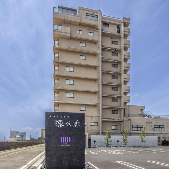 愛知/源氏香/2名様 日帰り入浴（昼食付)