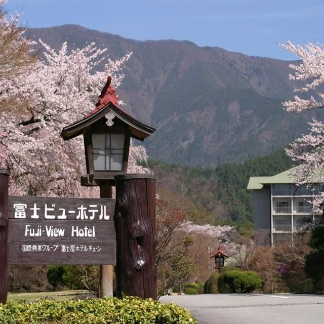 本日のみ大幅お値下げします。富士ビューホテル　宿泊券　ペア 山梨/富士ビューホテル/ペア1泊2食付 – 株式会社JTBの体験型ギフト「し